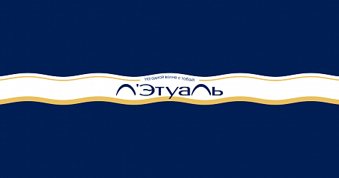 Акция Л Этуаль: Сыворотки марки SWISS IMAGE со скидкой 50%!